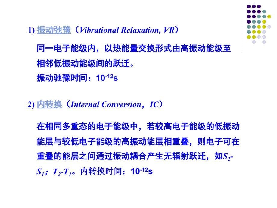 仪器分析重点讲解课件_第5页