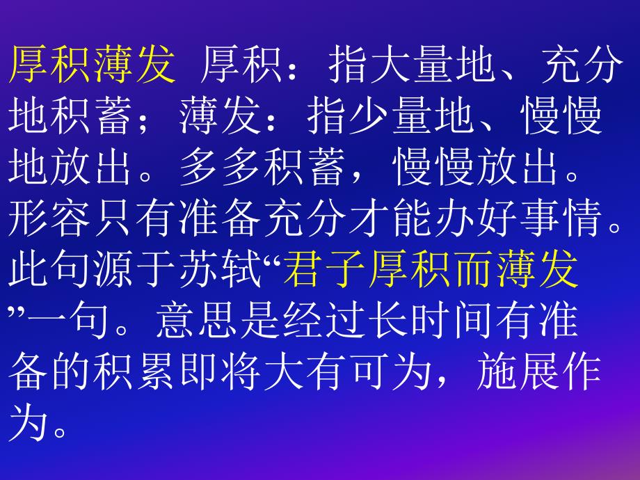 高三12主题班会ppt课件_第2页