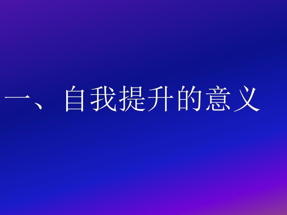 高三12主题班会ppt课件_第3页