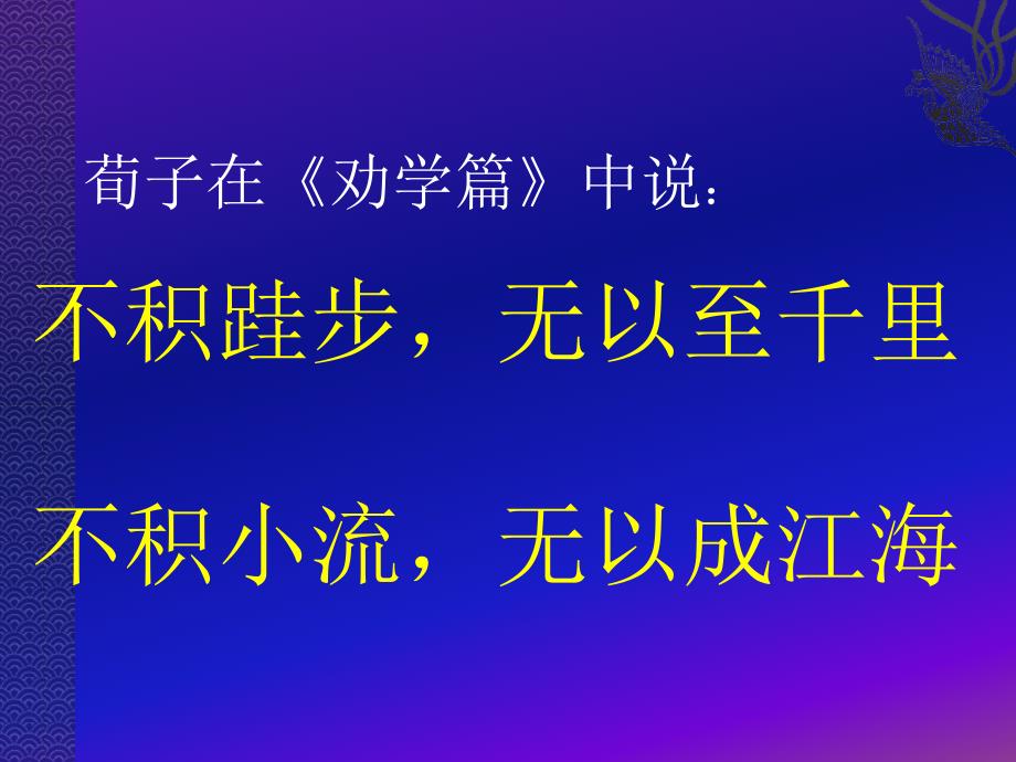 高三12主题班会ppt课件_第4页