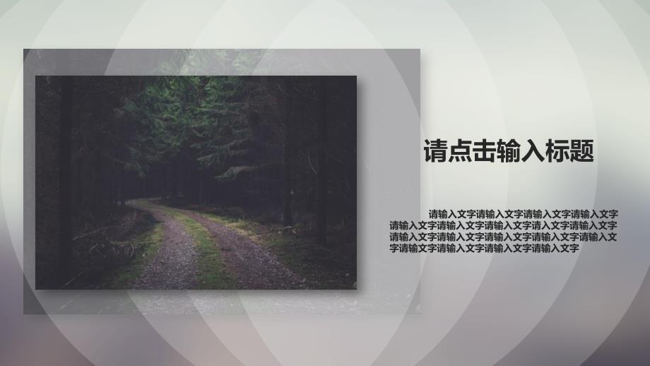 简洁半透明工作汇报PPT模板2_第4页