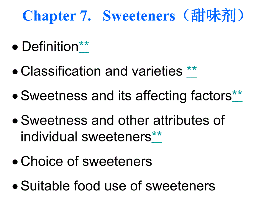 食品添加剂 甜味剂ppt课件_第1页