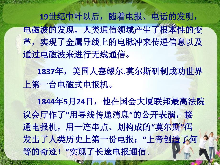 《计算机的组成课件》初中信息技术人教课标版七年级上册课件_5_第4页