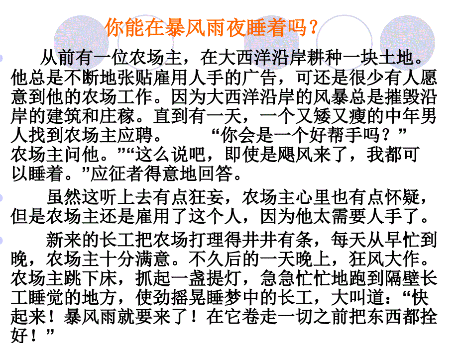 经典班会期中考试动员ppt课件_第2页