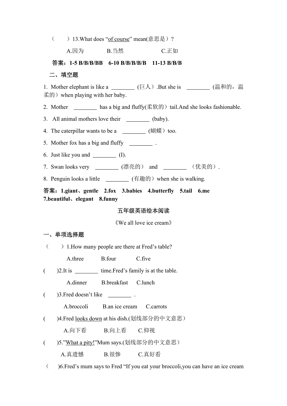 五年级跟上兔子英语绘本阅读_第2页