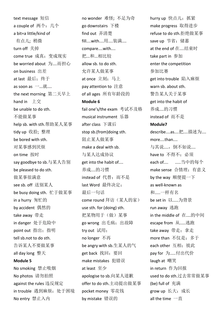 新外研版初三英语上短语大全_第3页