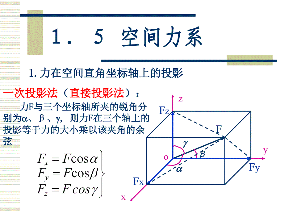 机械工程学ppt课件_第1页