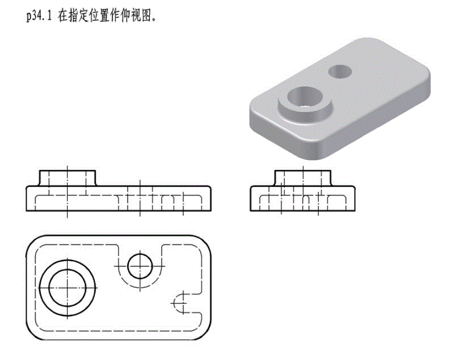 机械制图习题册标准答案(同济大学第六版)第七章 机件常用表达_第1页