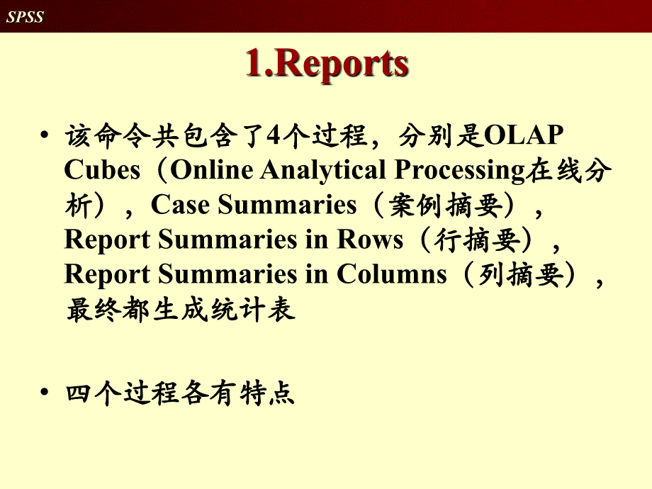 教学统计制表ppt课件_第3页