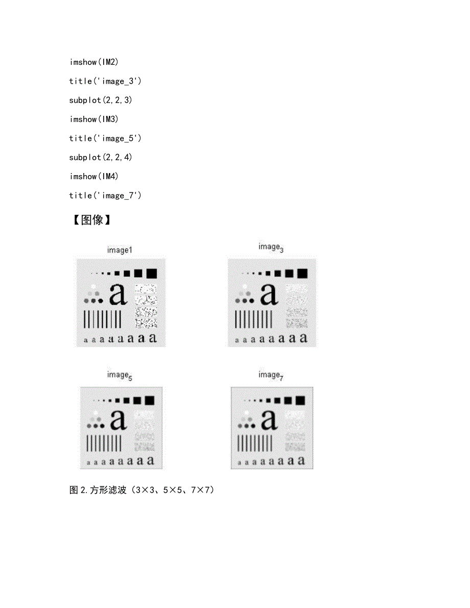 数字图像处理-拉普拉斯锐化和方形均值滤波_第4页