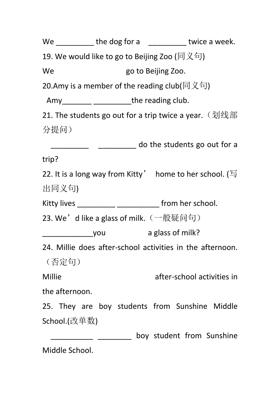 精选牛津版七年级英语上册第一次月考专题--句型转换含答案_第3页