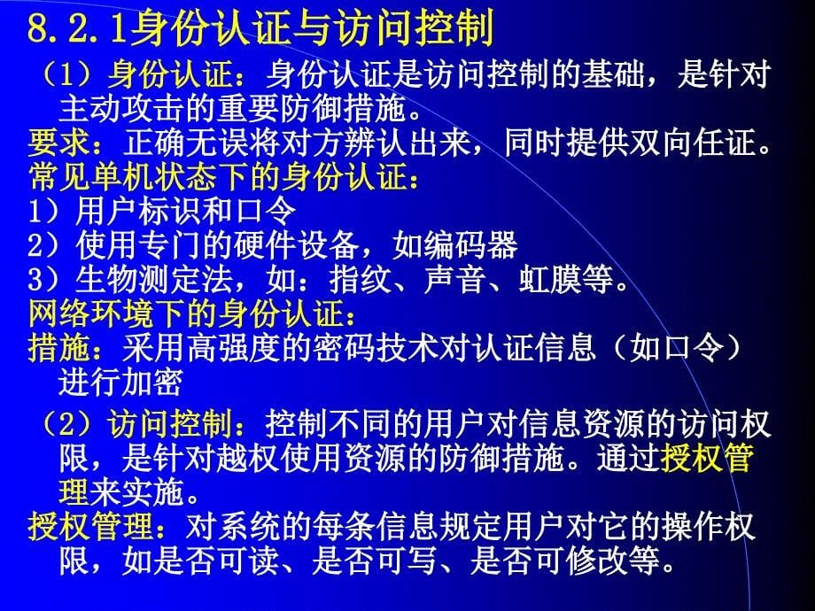 计算机基础ppt课件_第5页