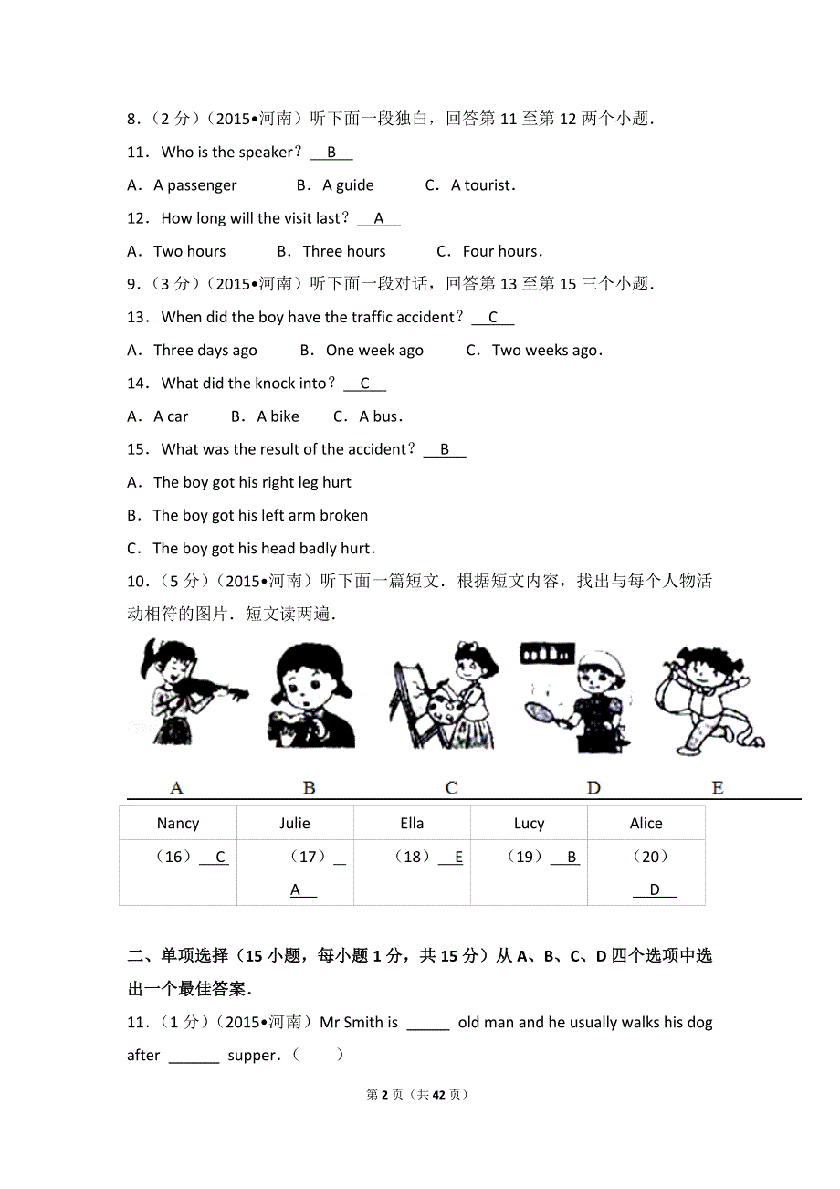 2015年河南省中考英语试卷含答案及详细解析_第2页