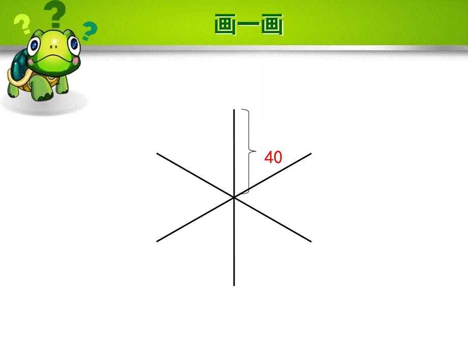 《画蒲公英课件》小学信息技术苏科课标版五年级全一册课件_4_第3页