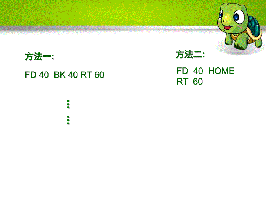 《画蒲公英课件》小学信息技术苏科课标版五年级全一册课件_4_第4页