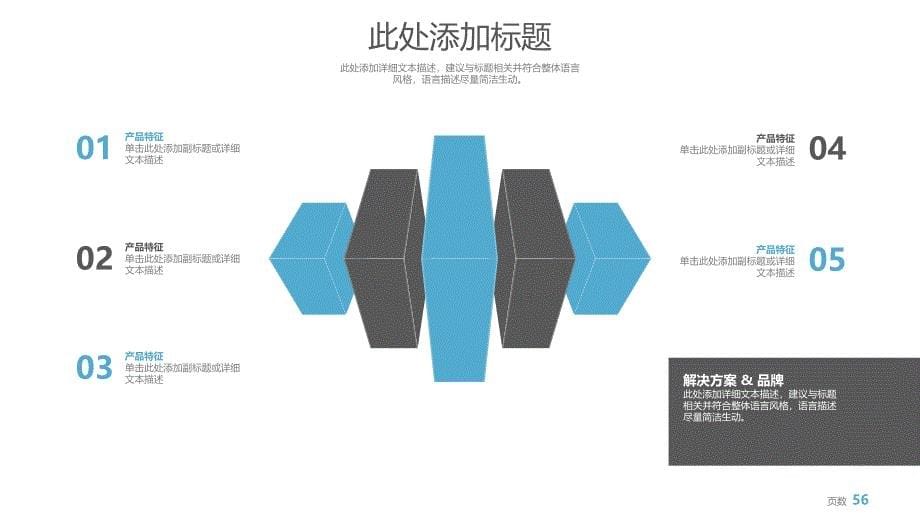 多彩简约大气商务模板_第5页