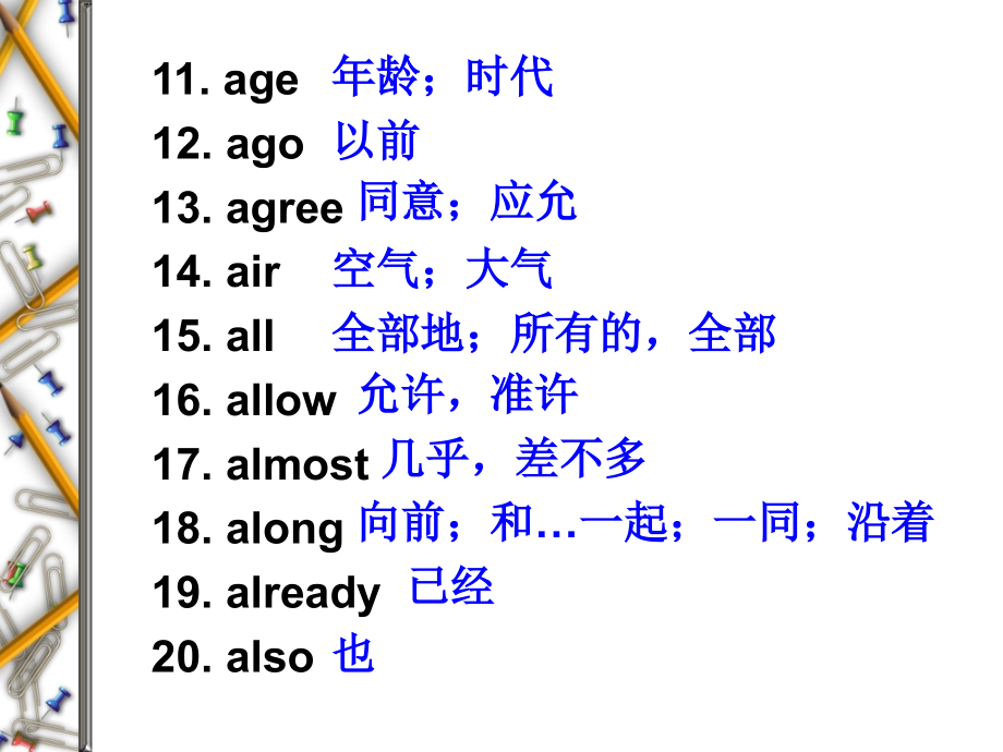 高三英语词汇表课件全国通用ppt课件_第4页