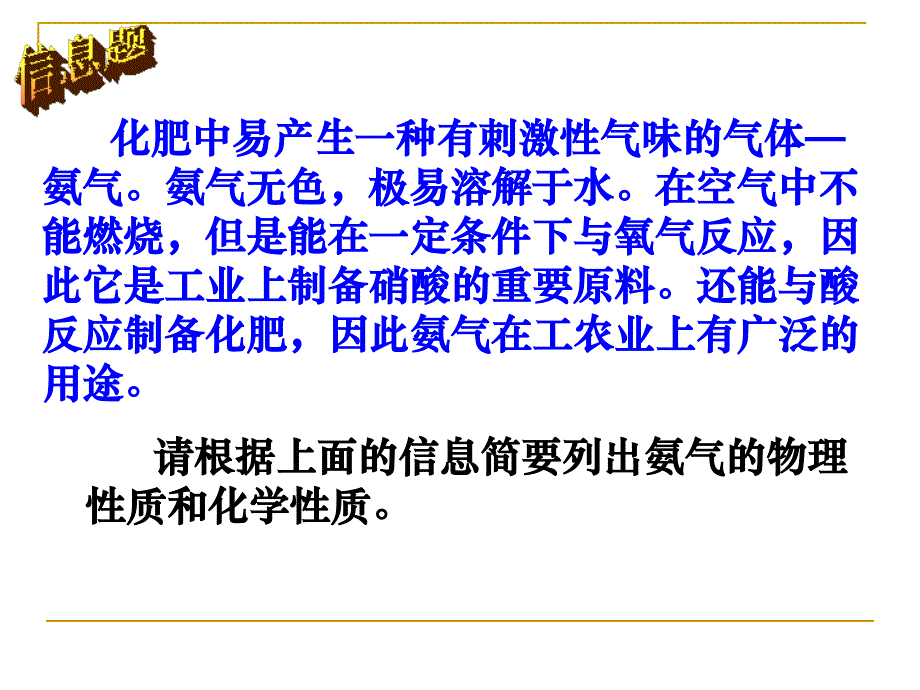 《吸入的空气和呼出的空气的研究》（化学精品课件）_第4页