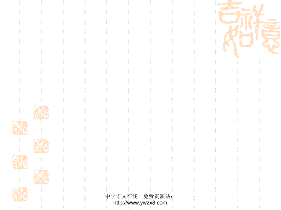 材料作文的审题于立意ppt课件_第2页