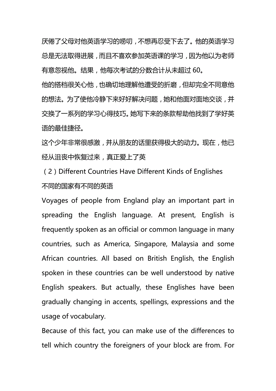 英语短文40篇_第2页