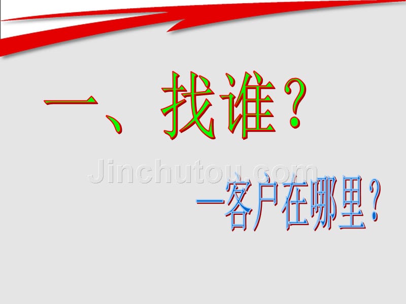 寻找沙漠中的水源之保单年检保险公司客户服务品质技巧培训ppt模板课件演示文档幻灯片资料_第4页