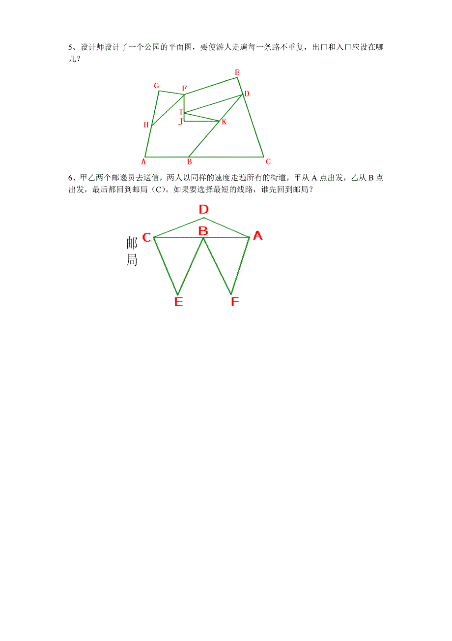 思维训练 一笔画_第3页