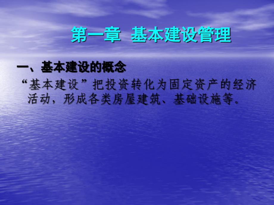 培训课件2008年灌区财务管理培训讲解_第3页