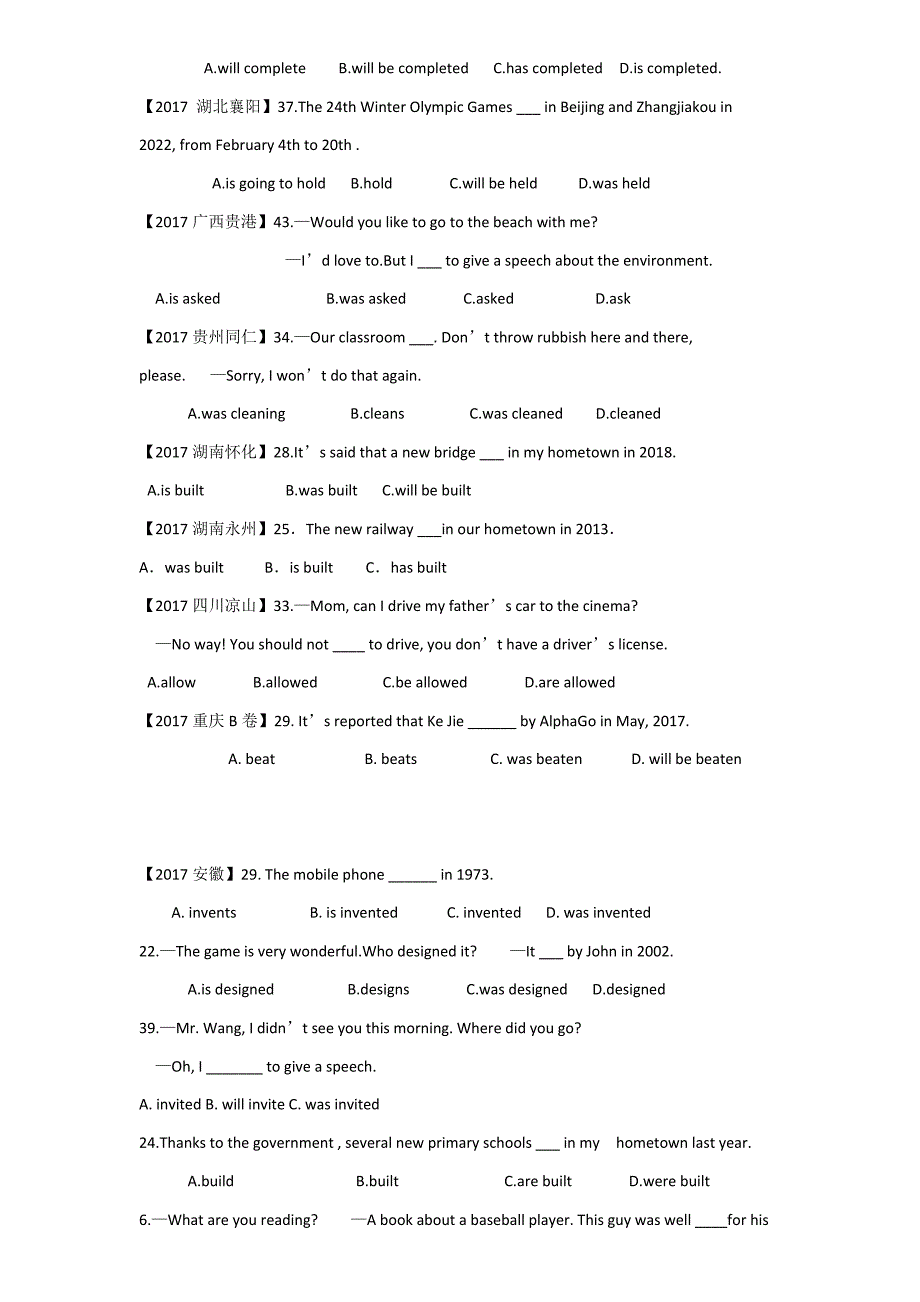 2017全国中考真题被动语态分类归纳_第2页