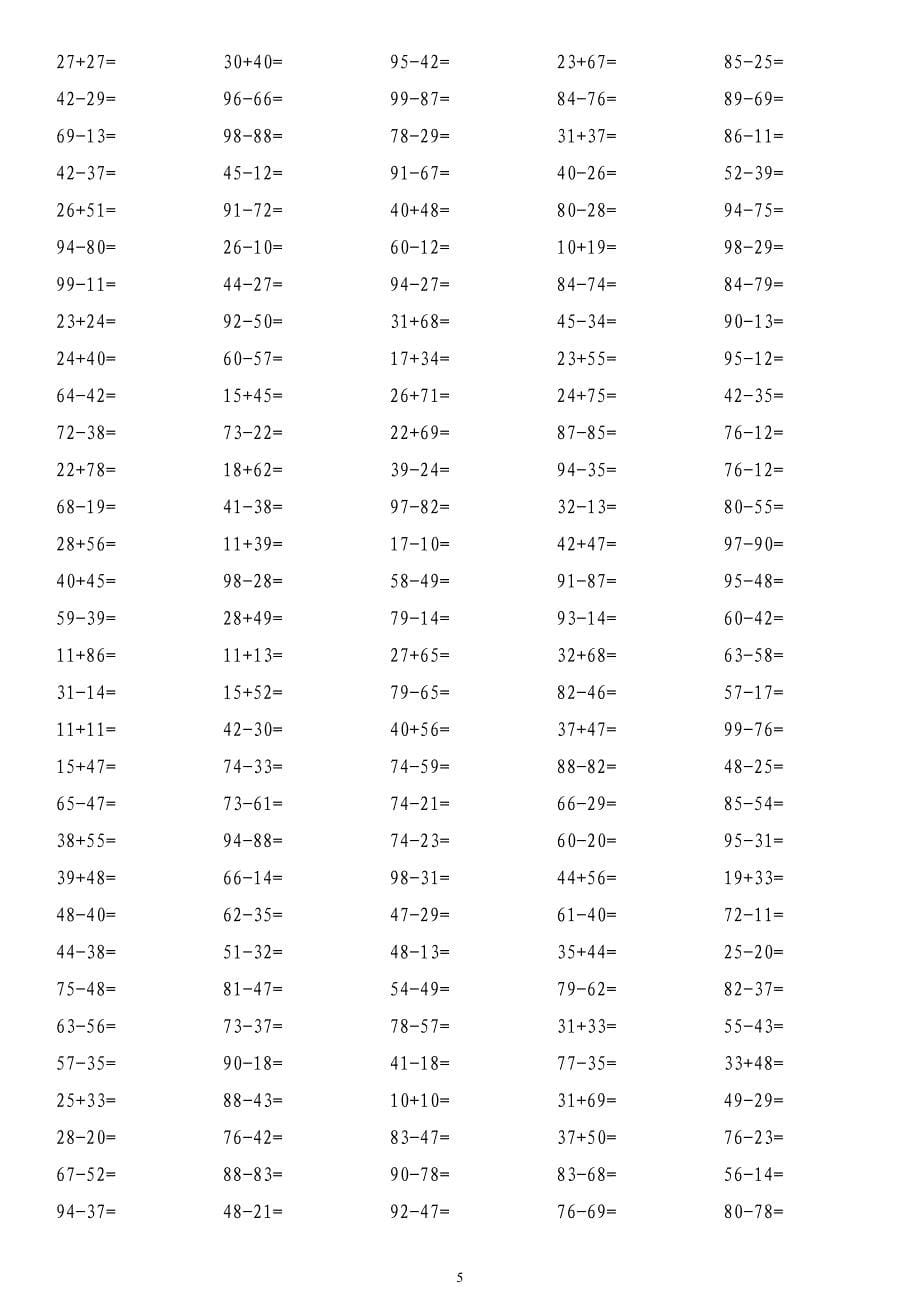 数学口算天天练(100以内加减法练习题)_第5页
