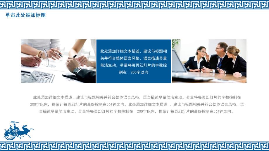 中国风创意商业计划书_第4页