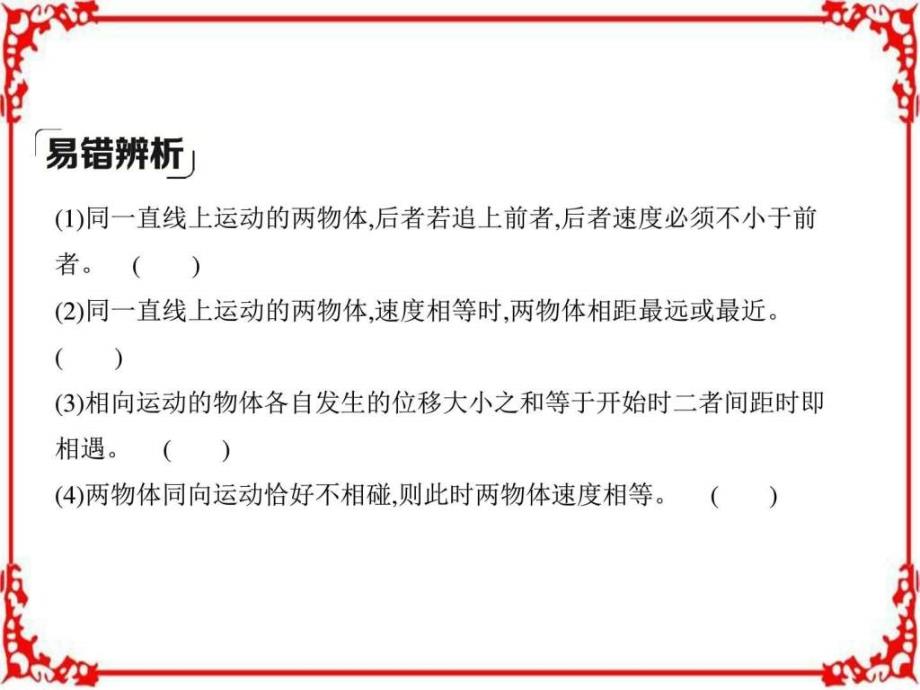 2018高考物理（新课标）一轮复习讲解第一章直线运动第4讲课件_第4页