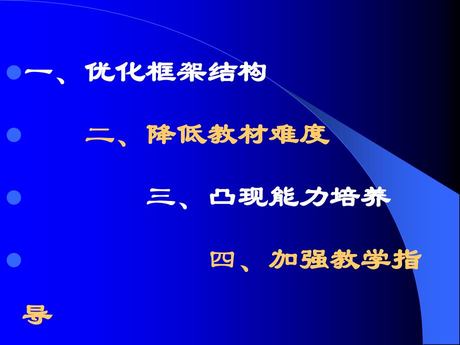 英语牛津上海版六年级第一学期试用本_1_第3页