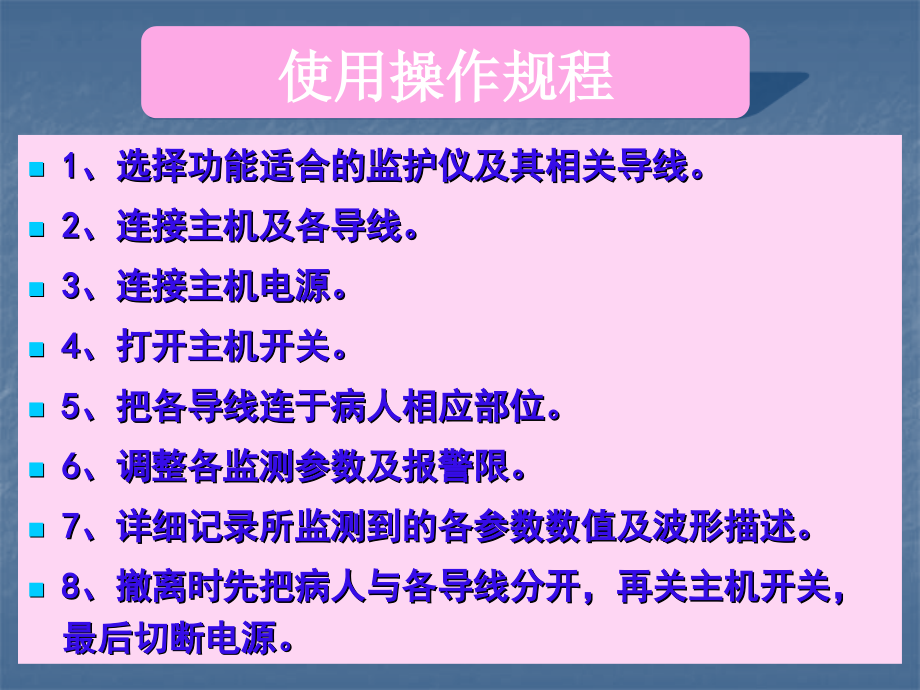 监护及常见异常心电图的识别课件_第4页