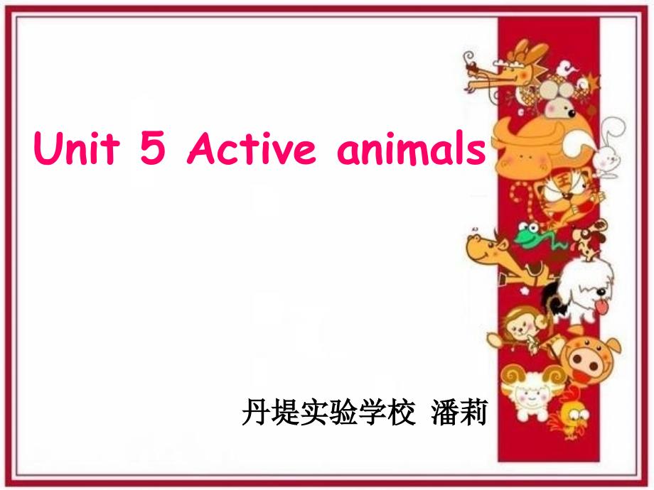 《unit 5 active animals课件》小学英语深港版英语六年级下册课件_7_第1页