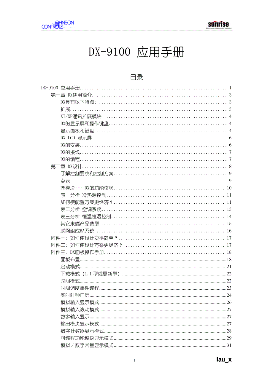 johnson_dx-9100应用手册_第1页