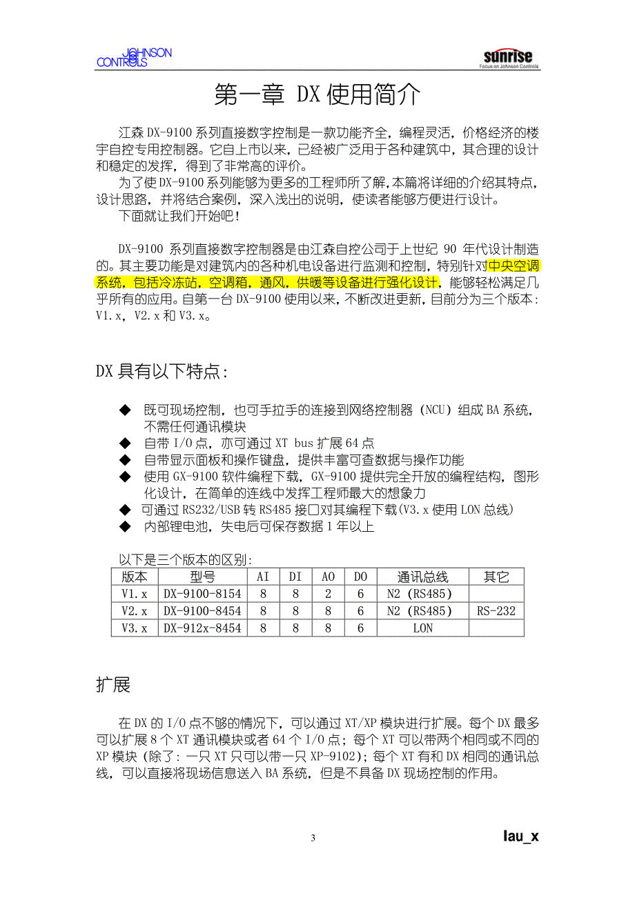 johnson_dx-9100应用手册_第3页