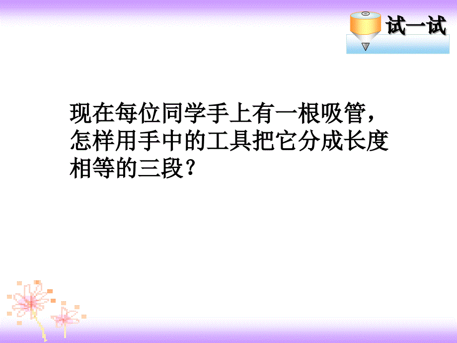 1.5.3近似数和有效数字_第2页