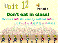 人教版七年级英语下unit 12 dont eat in class课件