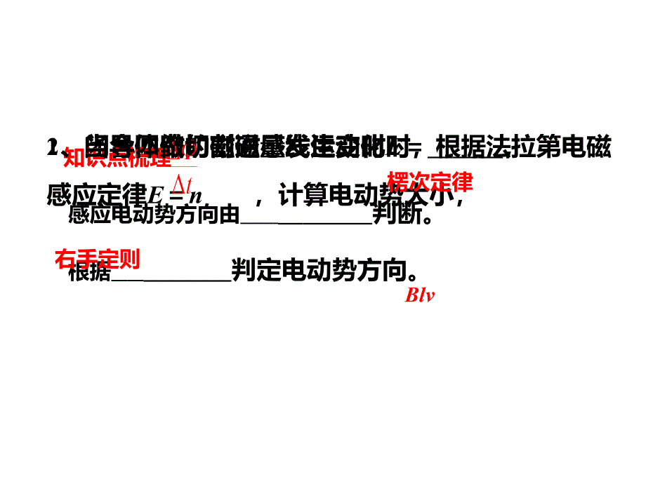 电磁感应中动力学和能量问题_第3页