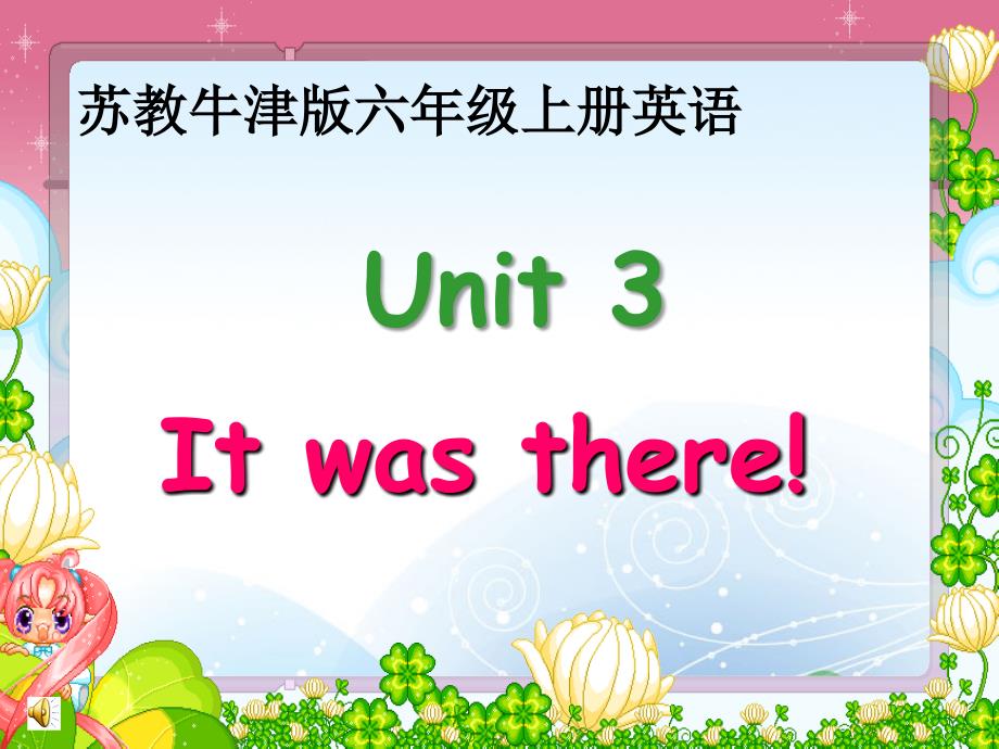 六年级英语上册unit3（6）课件苏教牛津版_第1页