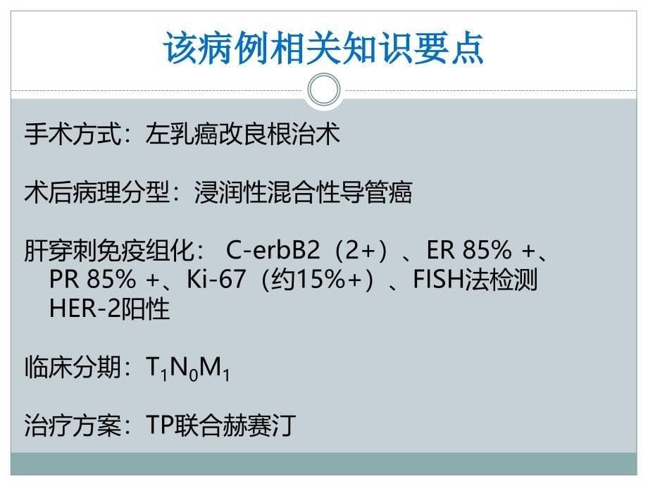 护理教学查房课件_1_第5页