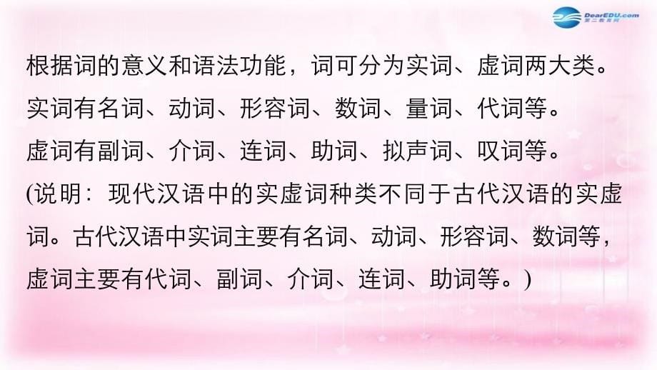 步步高（全国通用）2016届高考语文大一轮总复习_语言文字运用 第1章  语言基础知识 考点2辨析并修改病句课件 新人教版_第5页