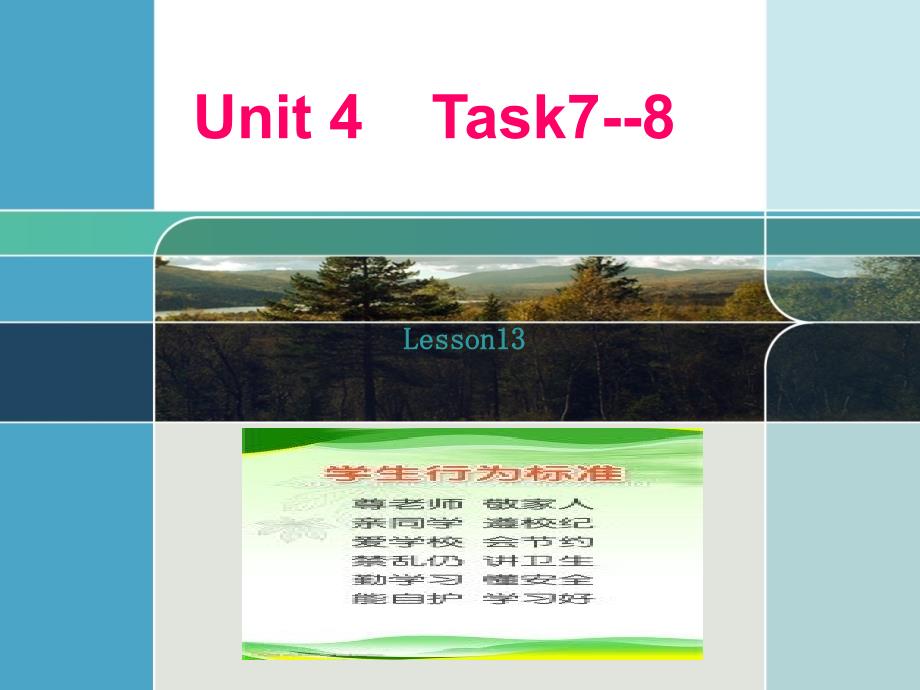 《task 78》课件小学英语人教（精通）版三年级起点（郝建平主编）六年级下册（2013年11月第1版）（4）_第1页