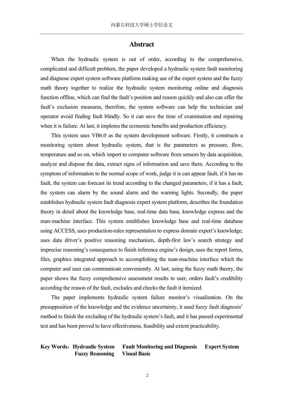 液压控制系统运行状态计算机监控与故障诊断系统研究_第3页