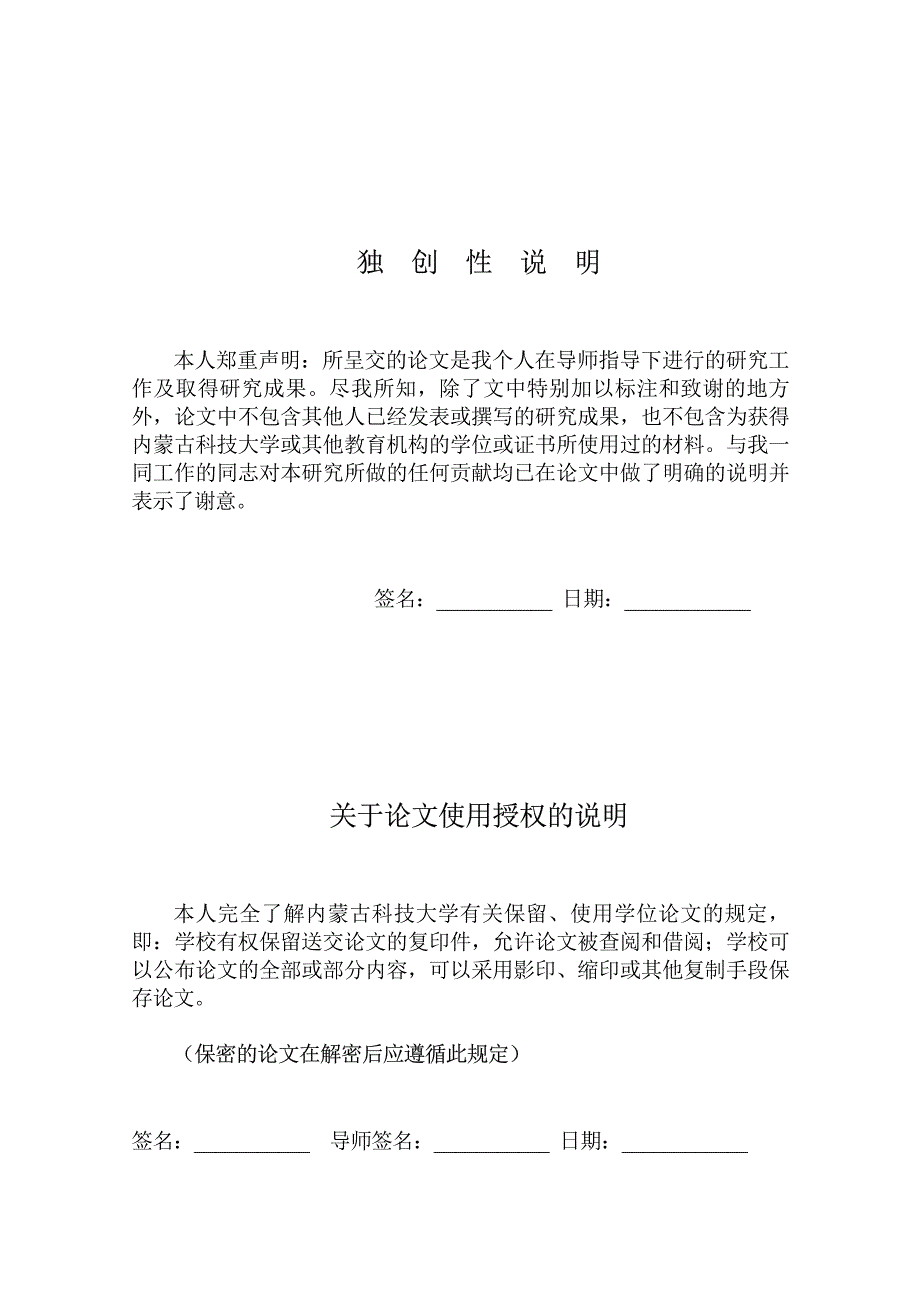 液压控制系统运行状态计算机监控与故障诊断系统研究_第4页