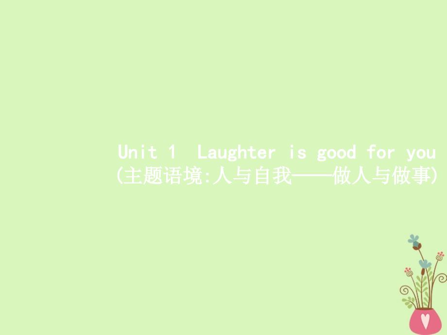 高三英语一轮复习模块六unit1laughterisgoodforyou课件牛津译林版_第1页