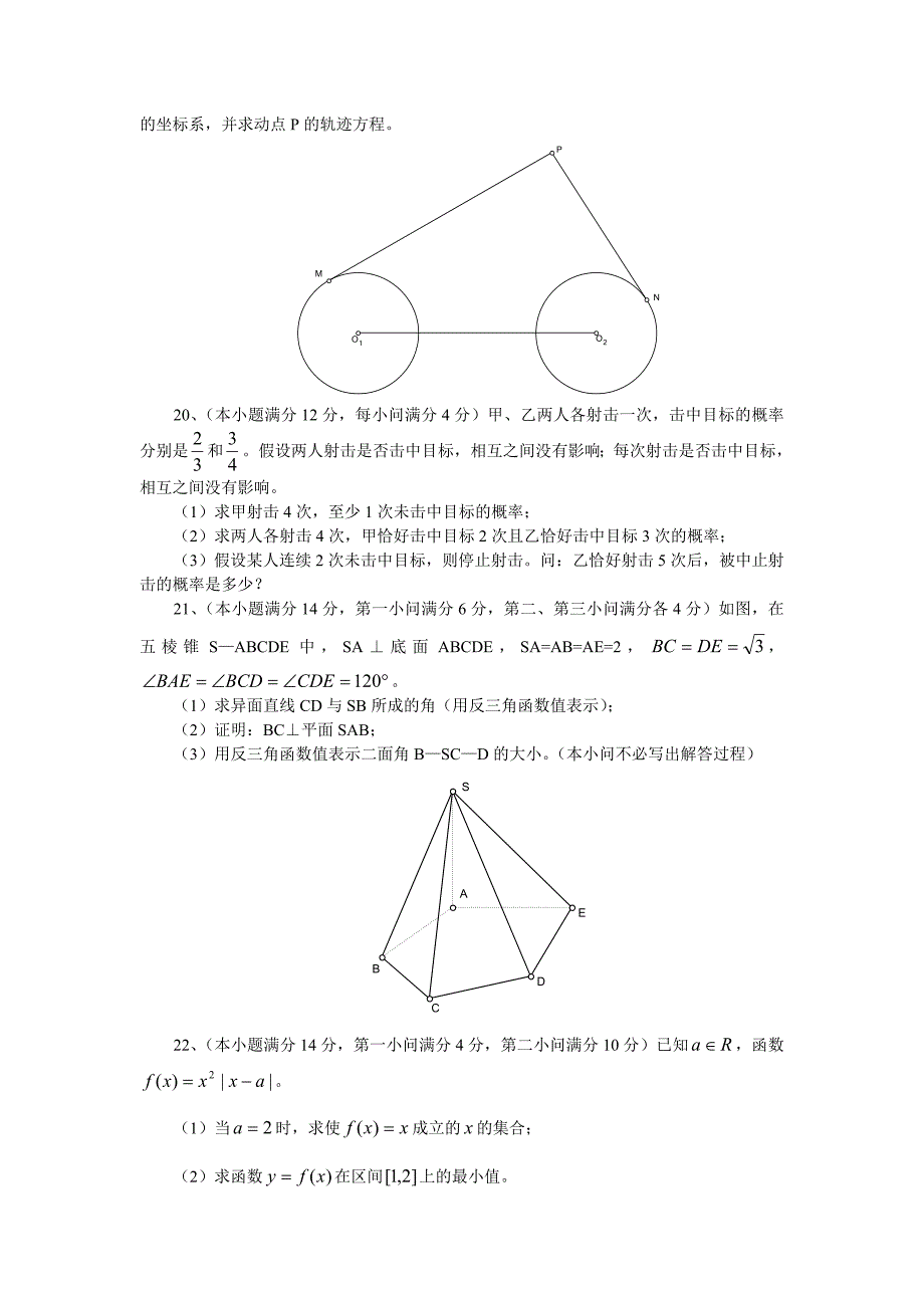 2005数学（江苏卷）_第3页