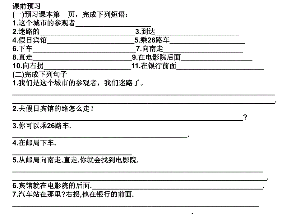 六年级下英语课件wheres the holiday hotelplease通用版_第2页