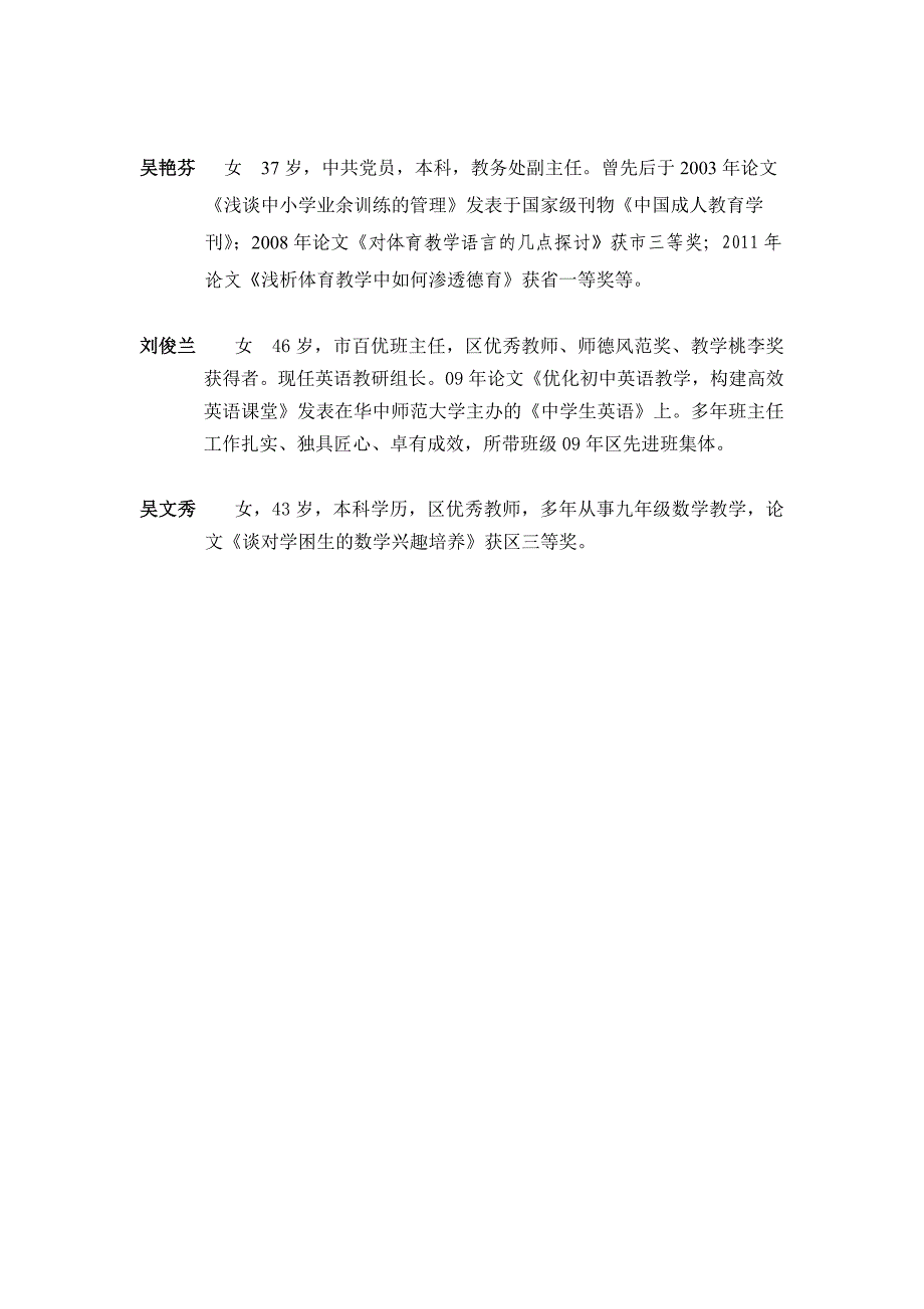 农村初中寄宿生管理体系研究课题实施方案总_第4页