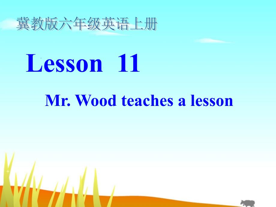 六年级英语上册 unit2 lesson11 mr wood teaches a lesson课件 冀教版_第1页